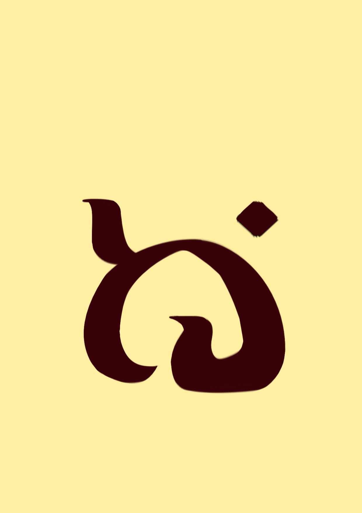 Glyph