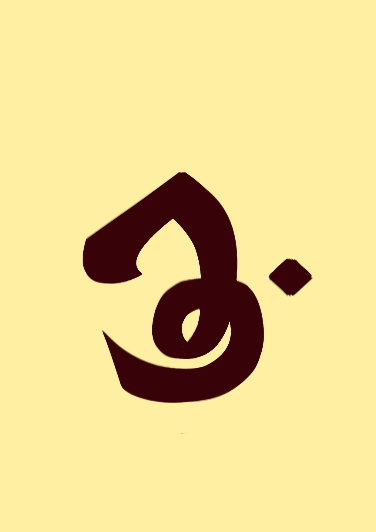 Glyph