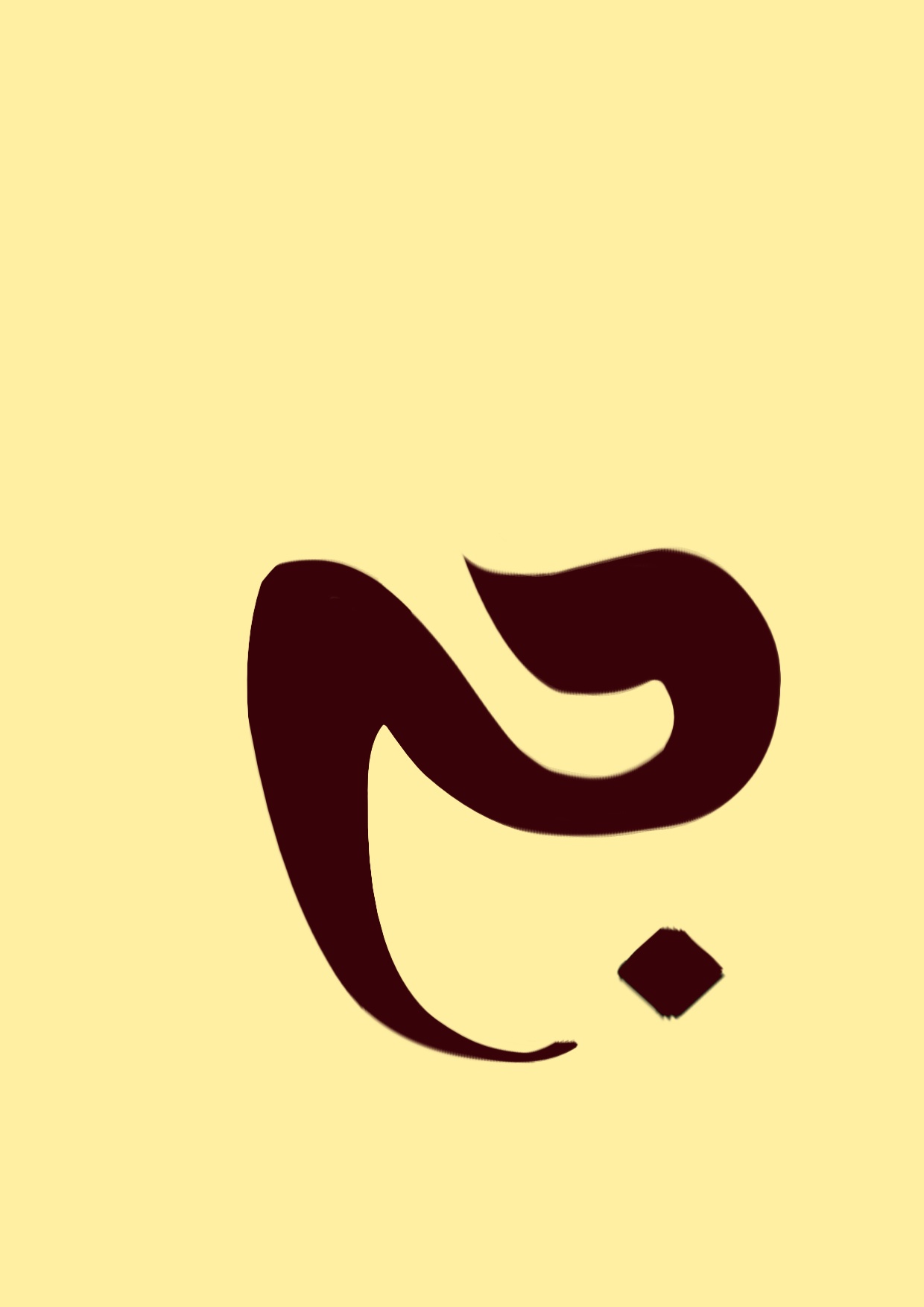 Glyph